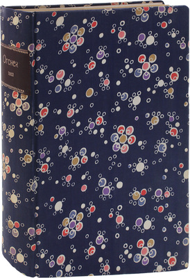 [Полный годовой комплект]. Огонек. Еженедельный художественно-литературный журнал. 1912. № 1–53. СПб.: Издатель С.М. Проппер, 1912.